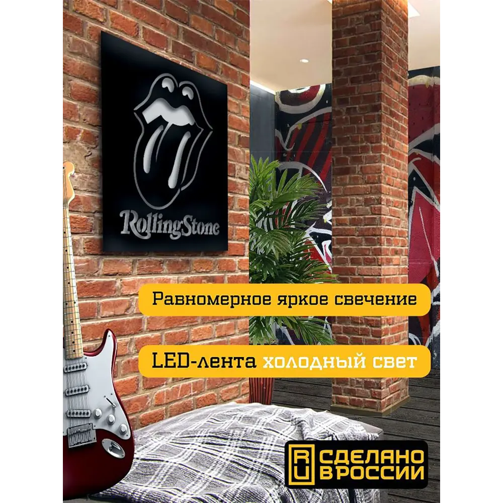 Фото 2 Панно настенное с подсветкой светодиодное Бруталити Arthur panno музыка rolling stone - 1553 холодный белый (голубой) свет цвет черный Фото 2 Панно настенное с подсветкой светодиодное Бруталити Arthur panno музыка rolling stone - 1553 холодный белый (голубой) свет цвет черный