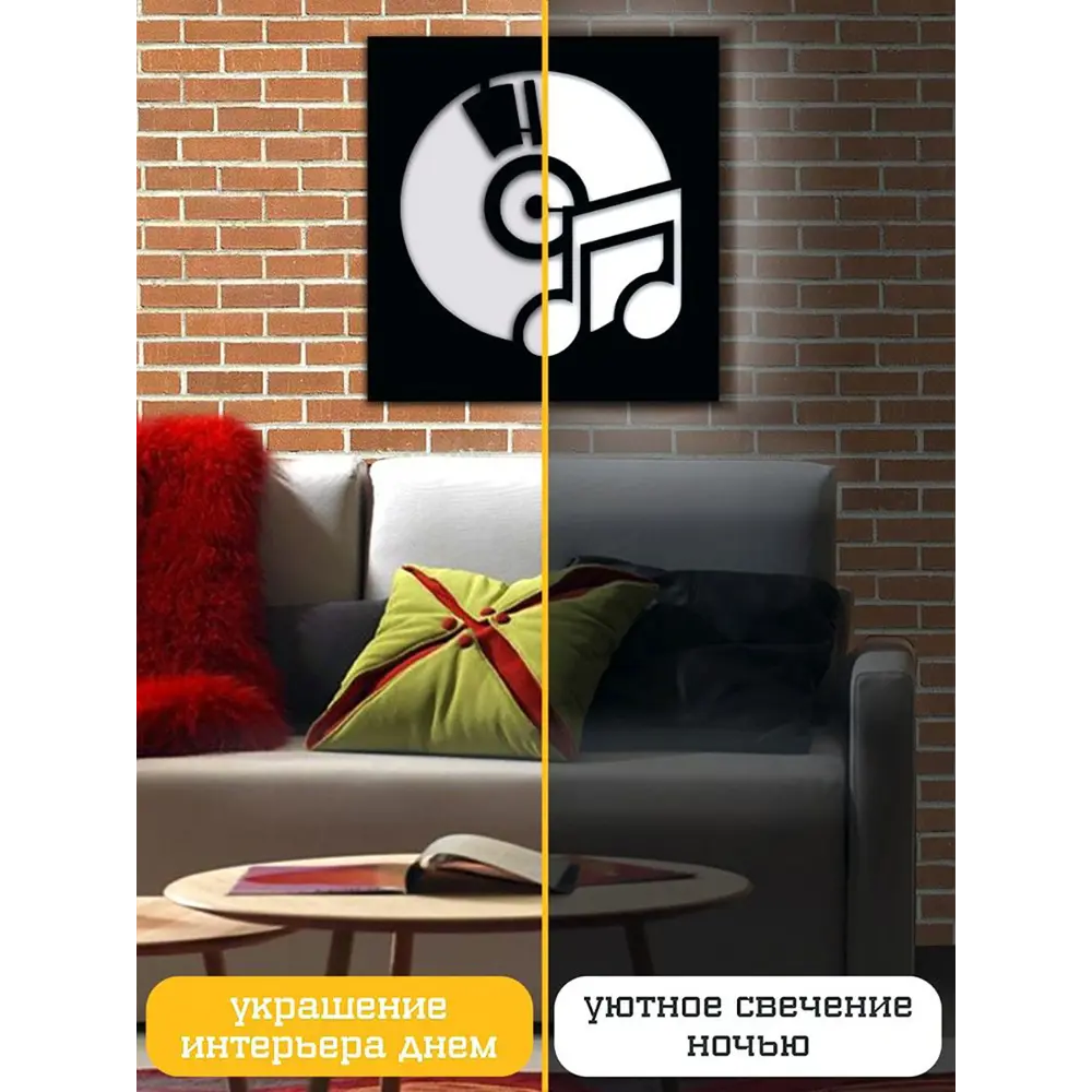 Фото 3 Панно настенное с подсветкой светодиодное Бруталити Arthur panno музыка - 2029 холодный белый (голубой) свет цвет черный Фото 3 Панно настенное с подсветкой светодиодное Бруталити Arthur panno музыка - 2029 холодный белый (голубой) свет цвет черный