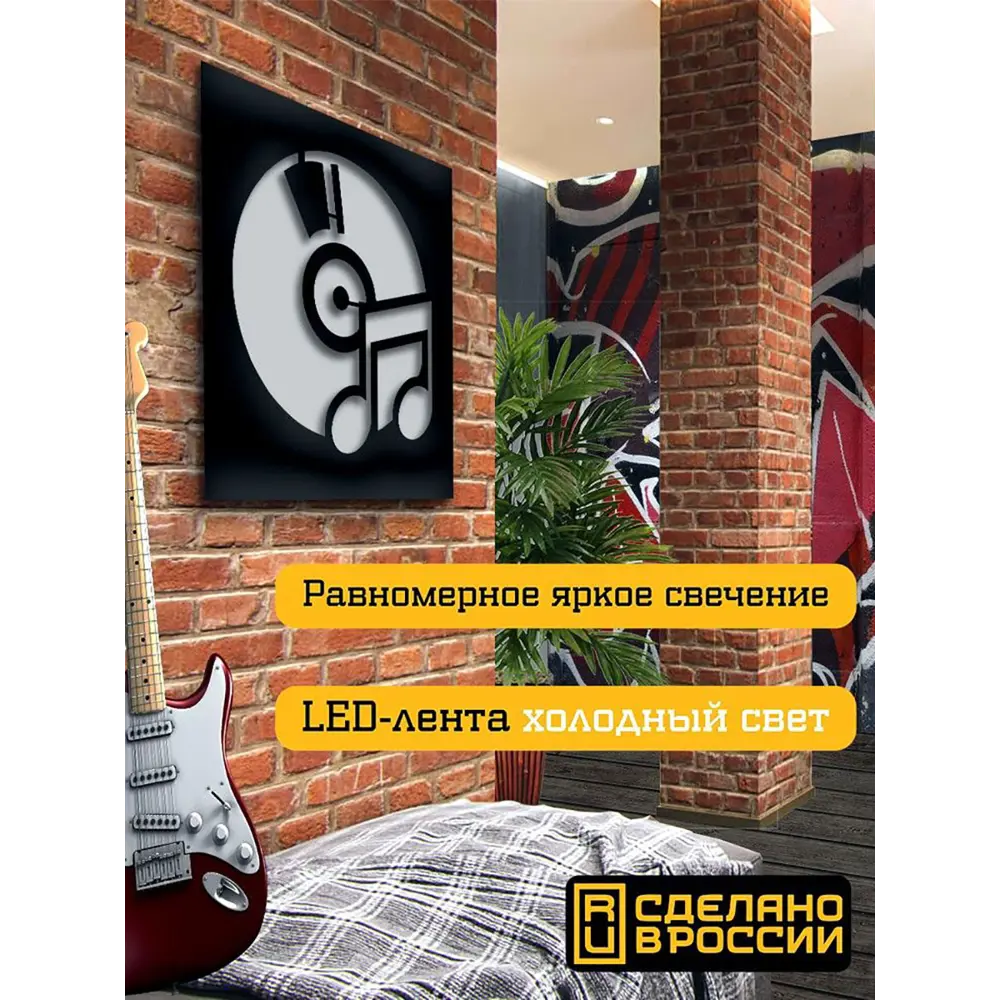 Фото 2 Панно настенное с подсветкой светодиодное Бруталити Arthur panno музыка - 2029 холодный белый (голубой) свет цвет черный Фото 2 Панно настенное с подсветкой светодиодное Бруталити Arthur panno музыка - 2029 холодный белый (голубой) свет цвет черный