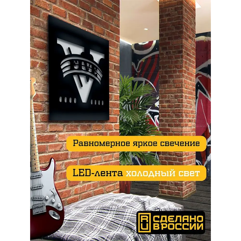 Фото 2 Панно настенное с подсветкой светодиодное Бруталити Arthur panno игры grand theft auto v - 1503 холодный белый (голубой) свет цвет черный Фото 2 Панно настенное с подсветкой светодиодное Бруталити Arthur panno игры grand theft auto v - 1503 холодный белый (голубой) свет цвет черный