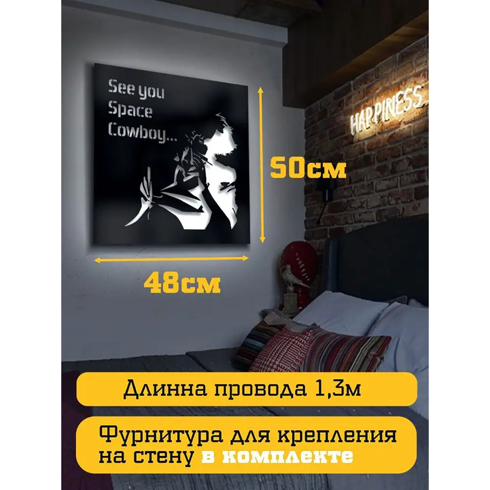 Фото 4 Панно настенное с подсветкой светодиодное Бруталити Arthur panno аниме ковбой бибоп - 1546 холодный белый (голубой) свет цвет черный Фото 4 Панно настенное с подсветкой светодиодное Бруталити Arthur panno аниме ковбой бибоп - 1546 холодный белый (голубой) свет цвет черный