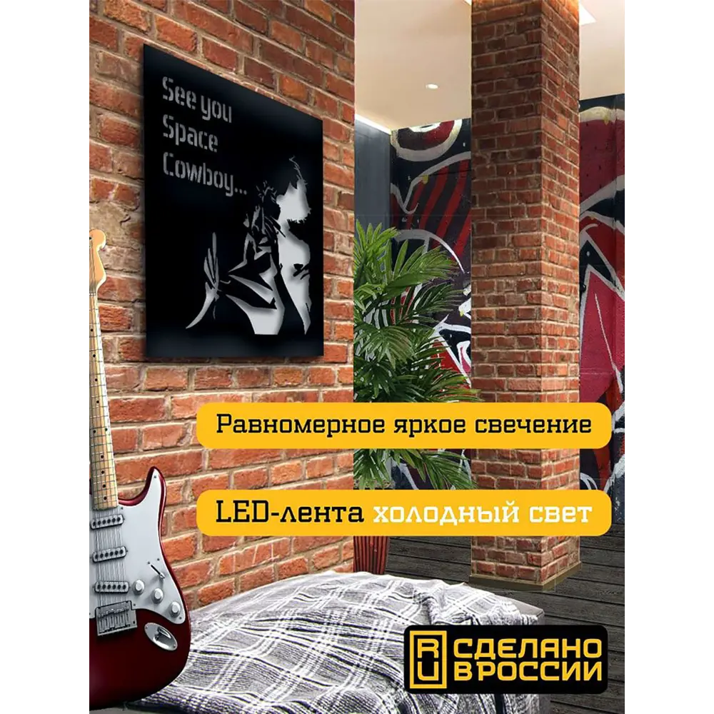 Фото 2 Панно настенное с подсветкой светодиодное Бруталити Arthur panno аниме ковбой бибоп - 1546 холодный белый (голубой) свет цвет черный Фото 2 Панно настенное с подсветкой светодиодное Бруталити Arthur panno аниме ковбой бибоп - 1546 холодный белый (голубой) свет цвет черный