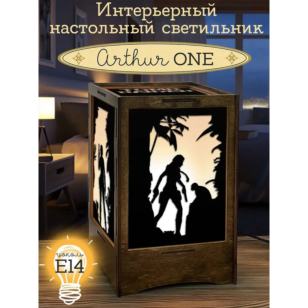 Фото Ночник под лампу E14 Бруталити Nlight-s-gsun-111023-0019 Arthur one игры shadow of the tomb raider - 2225 с выключателем Фото Ночник под лампу E14 Бруталити Nlight-s-gsun-111023-0019 Arthur one игры shadow of the tomb raider - 2225 с выключателем