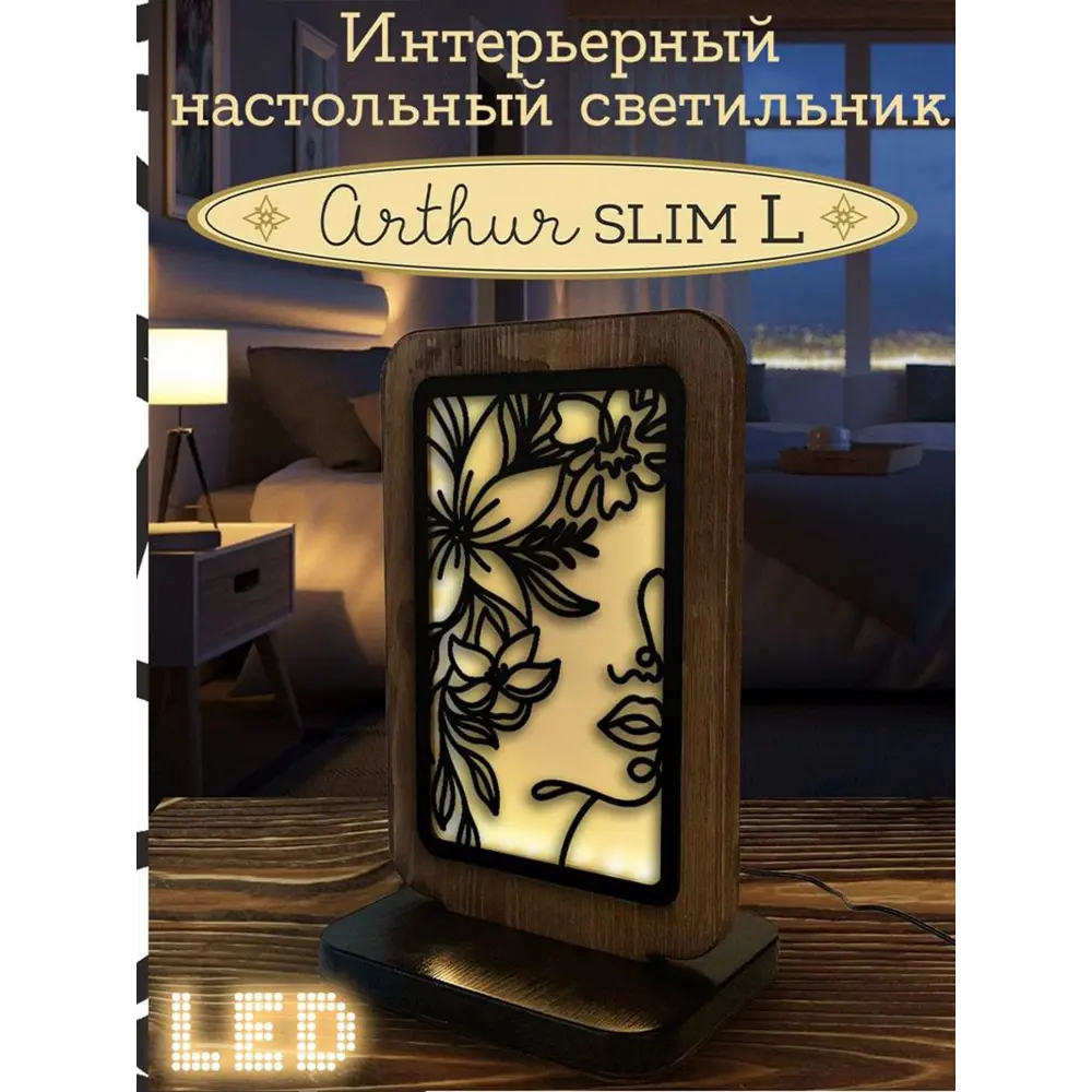 Фото 2 Ночник светодиодный Бруталити Nlight-sl-gsun-071222-0087 Arthur slim l лицо - 1601 с выключателем Фото 2 Ночник светодиодный Бруталити Nlight-sl-gsun-071222-0087 Arthur slim l лицо - 1601 с выключателем