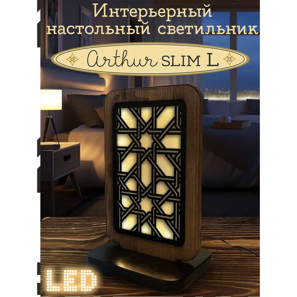 Фото 2 Ночник светодиодный Бруталити Nlight-sl-gsun-071222-0023 Arthur slim l абстракции - 1613 с выключателем Фото 2 Ночник светодиодный Бруталити Nlight-sl-gsun-071222-0023 Arthur slim l абстракции - 1613 с выключателем