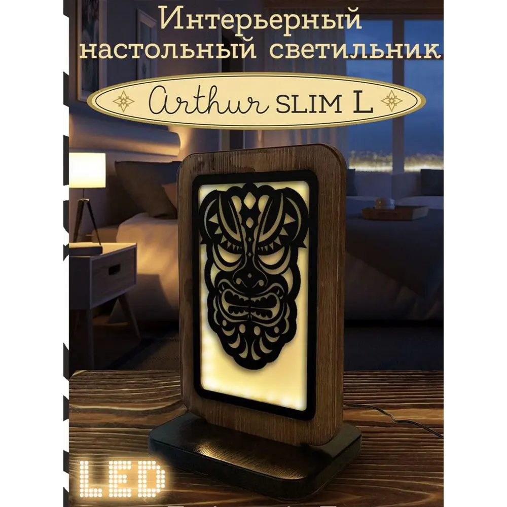Фото 2 Ночник светодиодный Бруталити Nlight-sl-gsun-071222-0090 Arthur slim l маски -1647 с выключателем Фото 2 Ночник светодиодный Бруталити Nlight-sl-gsun-071222-0090 Arthur slim l маски -1647 с выключателем