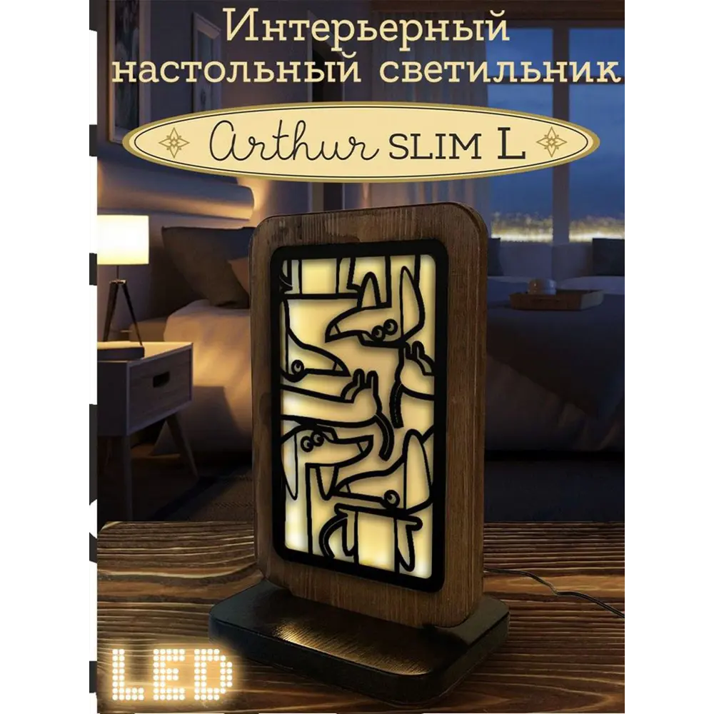 Фото 2 Ночник светодиодный Бруталити Nlight-sl-gsun-071222-0061 Arthur slim l животные - 1621 с выключателем Фото 2 Ночник светодиодный Бруталити Nlight-sl-gsun-071222-0061 Arthur slim l животные - 1621 с выключателем