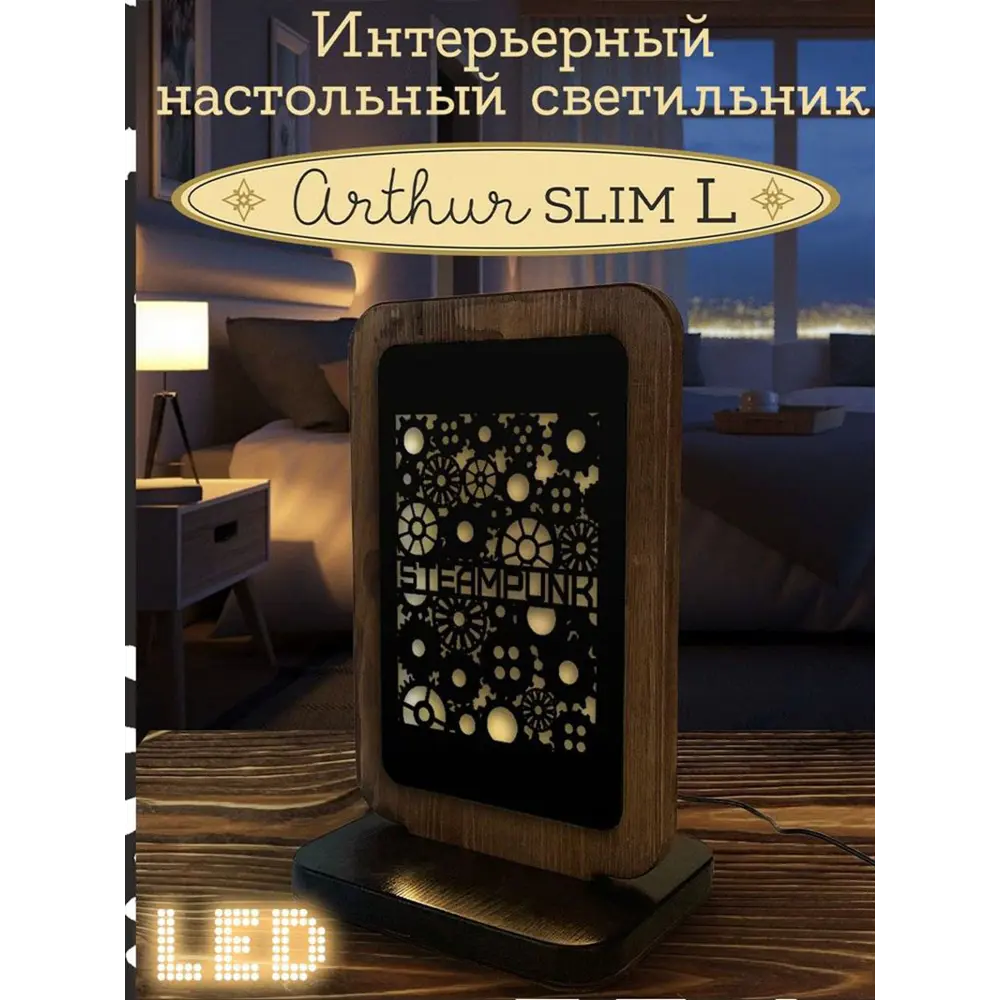 Фото 2 Ночник светодиодный Бруталити Nlight-sl-gsun-071222-0011 Arthur slim l steampunk - 1560 с выключателем Фото 2 Ночник светодиодный Бруталити Nlight-sl-gsun-071222-0011 Arthur slim l steampunk - 1560 с выключателем