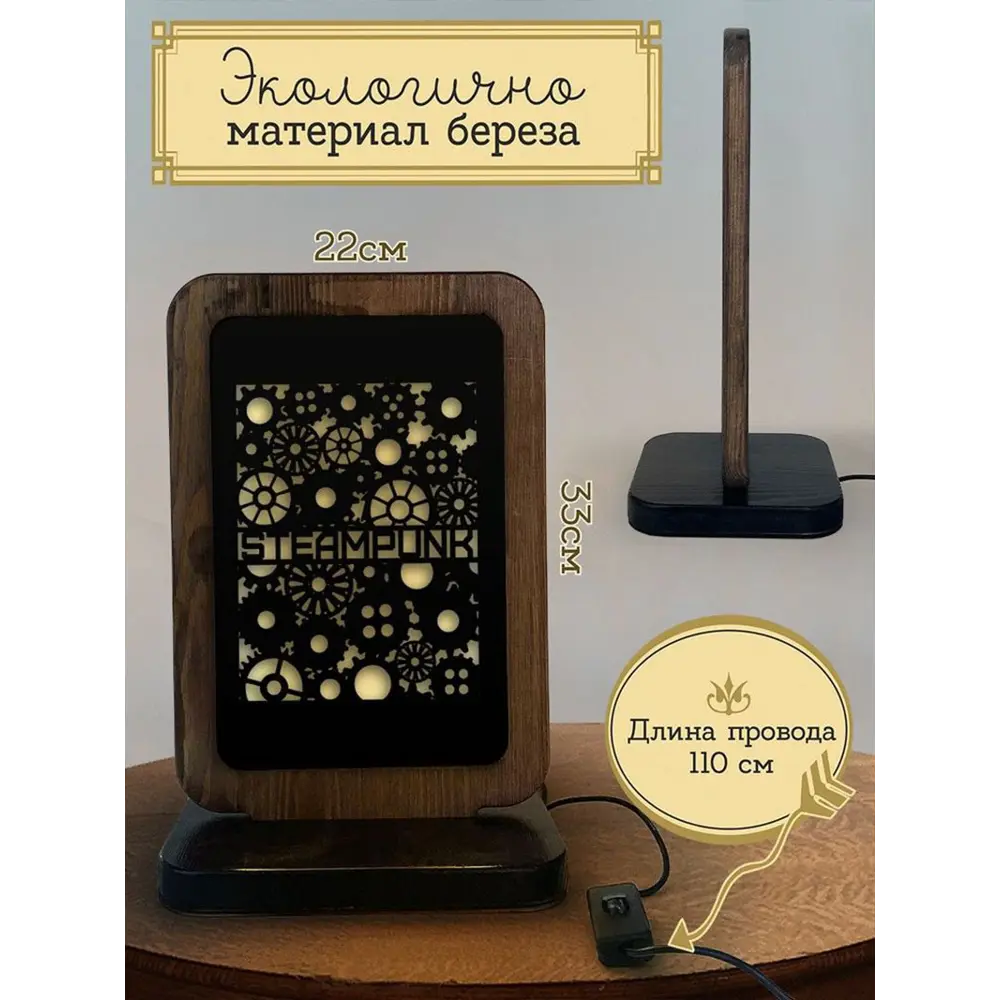 Фото 3 Ночник светодиодный Бруталити Nlight-sl-gsun-071222-0011 Arthur slim l steampunk - 1560 с выключателем Фото 3 Ночник светодиодный Бруталити Nlight-sl-gsun-071222-0011 Arthur slim l steampunk - 1560 с выключателем