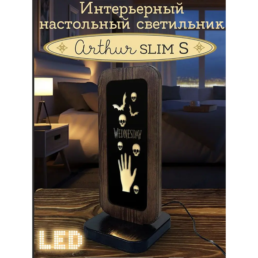 Фото Ночник светодиодный Бруталити Nlight-ss-di-170123-0022 Arthur slim s сериал уэнсдэй - 2121 с выключателем Фото Ночник светодиодный Бруталити Nlight-ss-di-170123-0022 Arthur slim s сериал уэнсдэй - 2121 с выключателем