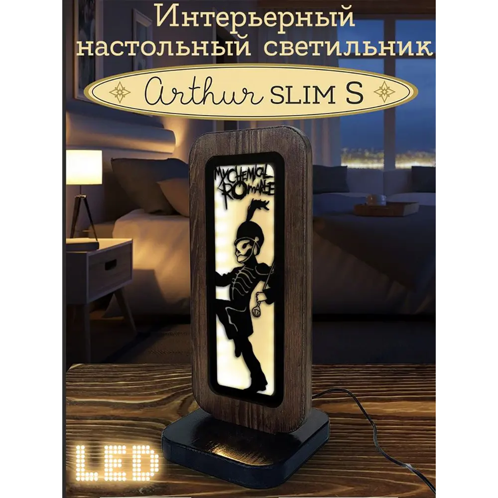 Фото Ночник светодиодный Бруталити Nlight-ss-ann-100323-0001 Arthur slim s музыка the black parade - 9087 с выключателем Фото Ночник светодиодный Бруталити Nlight-ss-ann-100323-0001 Arthur slim s музыка the black parade - 9087 с выключателем