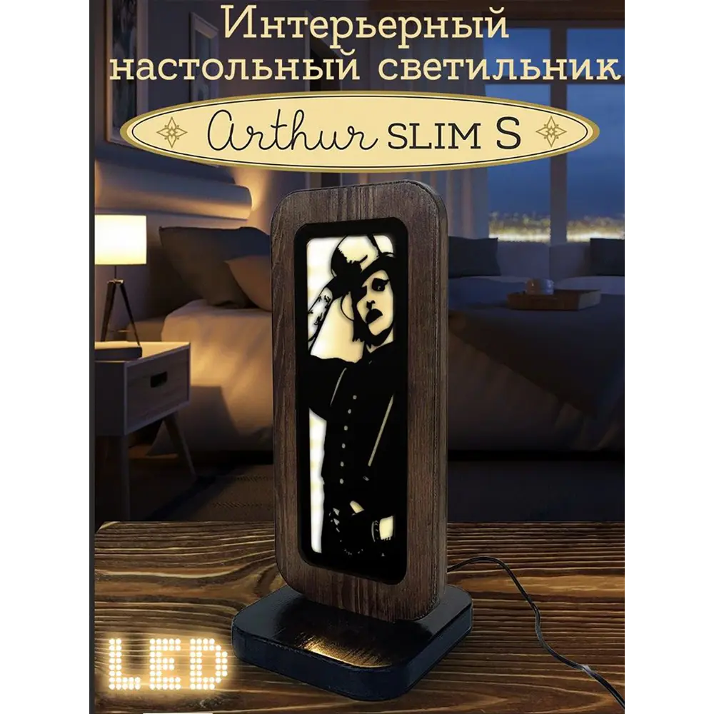 Фото Ночник светодиодный Бруталити Nlight-ss-ann-100323-0012 Arthur slim s музыка marilyn manson - 9144 с выключателем Фото Ночник светодиодный Бруталити Nlight-ss-ann-100323-0012 Arthur slim s музыка marilyn manson - 9144 с выключателем