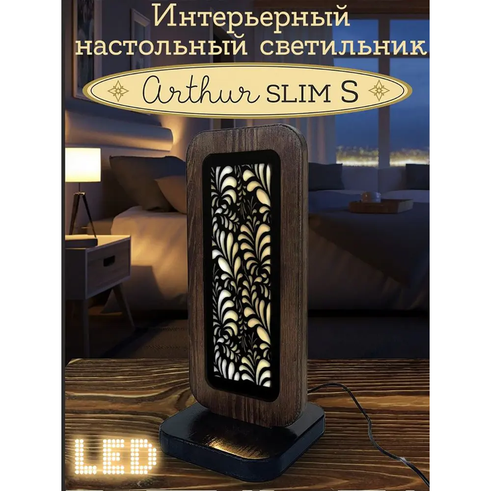 Фото 2 Ночник светодиодный Бруталити Nlight-ss-di-091222-0078 Arthur slim s абстракция - 2021 с выключателем Фото 2 Ночник светодиодный Бруталити Nlight-ss-di-091222-0078 Arthur slim s абстракция - 2021 с выключателем