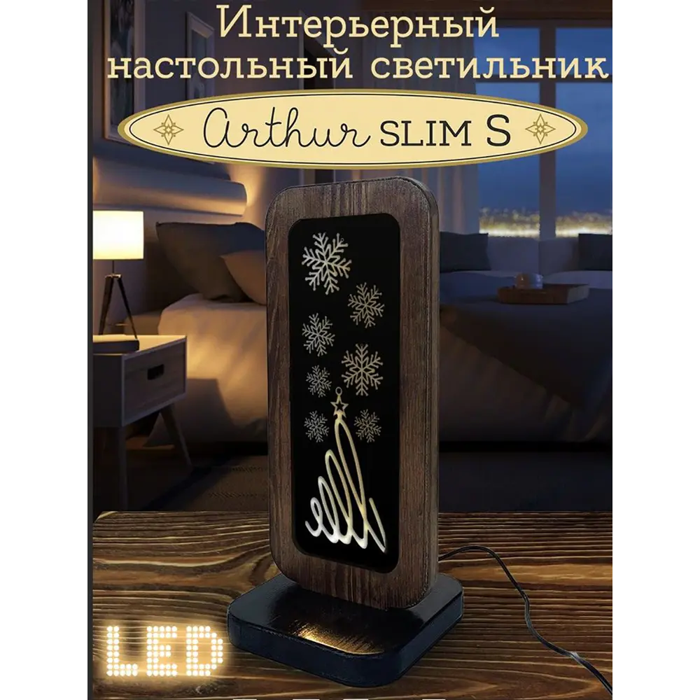 Фото 2 Ночник светодиодный Бруталити Nlight-ss-di-091222-0070 Arthur slim s абстракция - 2063 с выключателем Фото 2 Ночник светодиодный Бруталити Nlight-ss-di-091222-0070 Arthur slim s абстракция - 2063 с выключателем