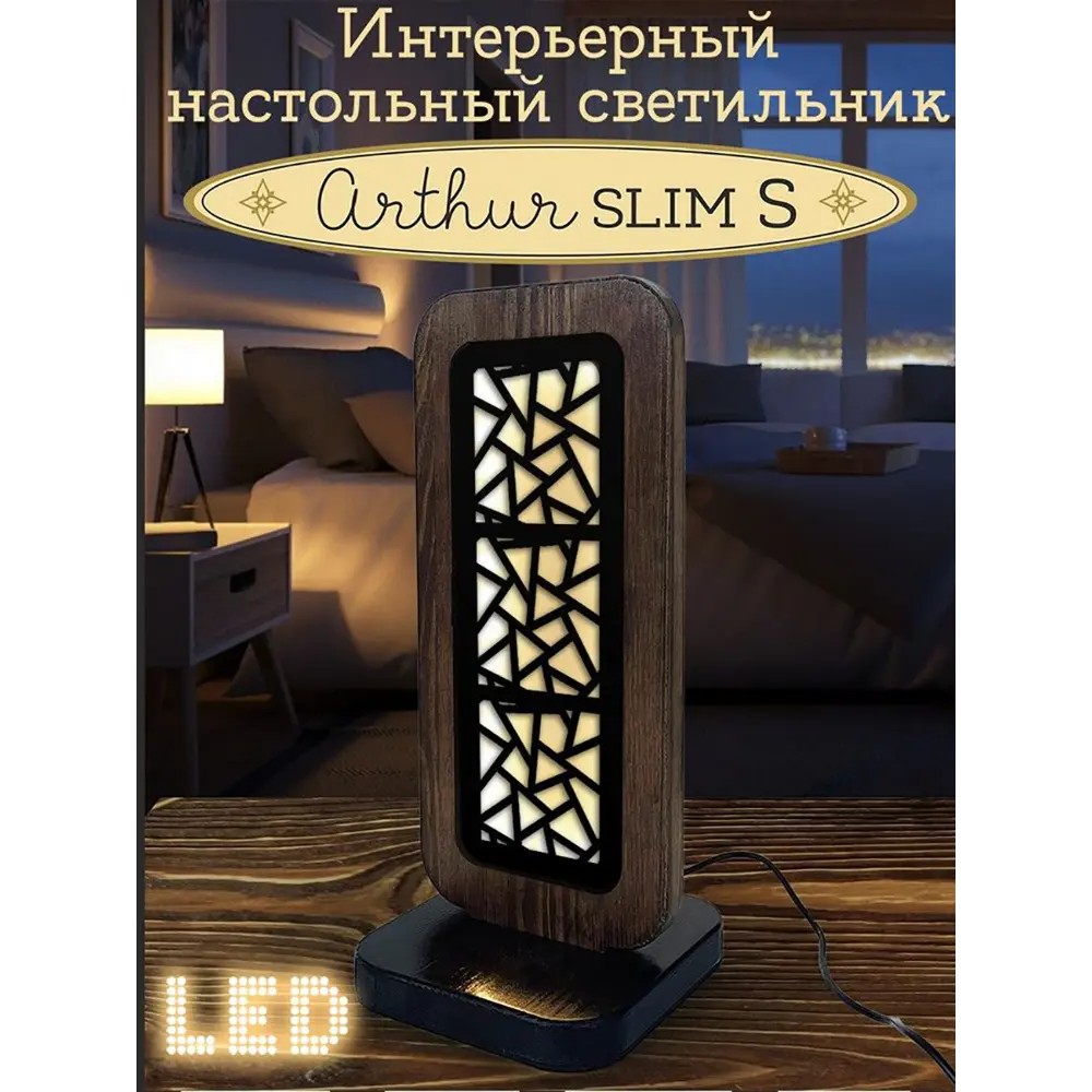 Фото 2 Ночник светодиодный Бруталити Nlight-ss-di-091222-0040 Arthur slim s абстракция - 2081 с выключателем Фото 2 Ночник светодиодный Бруталити Nlight-ss-di-091222-0040 Arthur slim s абстракция - 2081 с выключателем