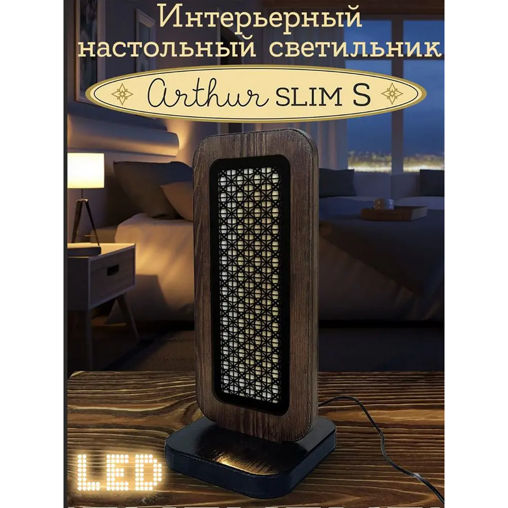 Фото 2 Ночник светодиодный Бруталити Nlight-ss-di-091222-0005 Arthur slim s абстракция - 2041 с выключателем Фото 2 Ночник светодиодный Бруталити Nlight-ss-di-091222-0005 Arthur slim s абстракция - 2041 с выключателем
