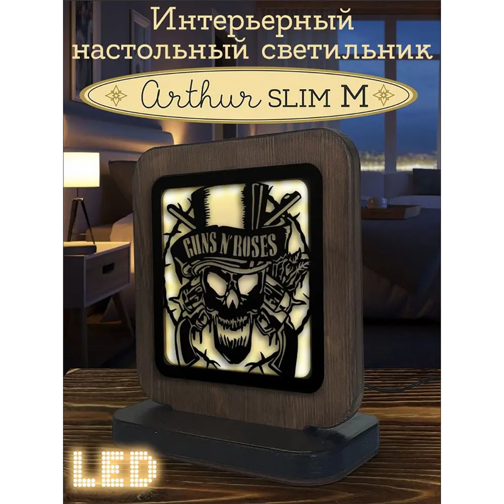 Фото Ночник светодиодный Бруталити Nlight-sm-ann-100323-0019 Arthur slim m музыка guns and roses - 9054 с выключателем Фото Ночник светодиодный Бруталити Nlight-sm-ann-100323-0019 Arthur slim m музыка guns and roses - 9054 с выключателем