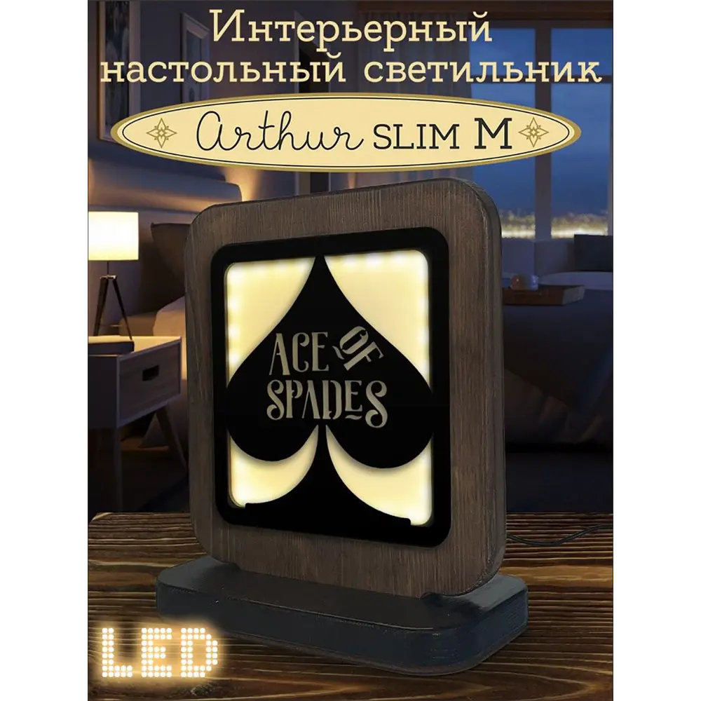 Фото Ночник светодиодный Бруталити Nlight-sm-ann-100323-0029 Arthur slim m музыка motor head - 9032 с выключателем Фото Ночник светодиодный Бруталити Nlight-sm-ann-100323-0029 Arthur slim m музыка motor head - 9032 с выключателем