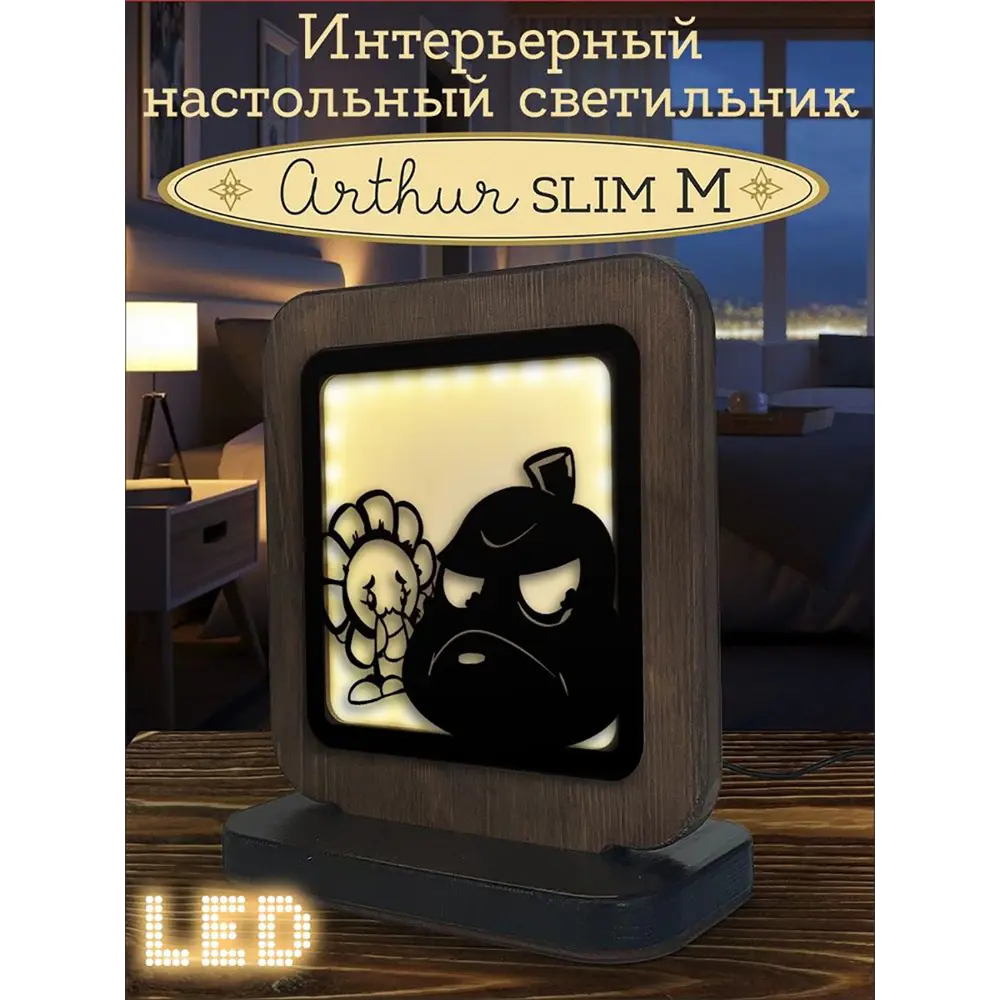 Фото Ночник Arthur Slim M Бруталити с узором Игры plants vs zombies 1500 Фото Ночник Arthur Slim M Бруталити с узором Игры plants vs zombies 1500