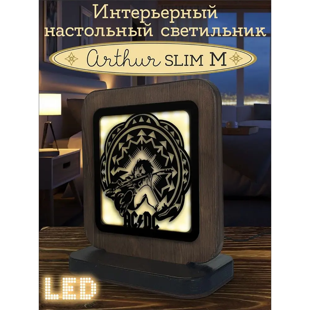 Фото Ночник светодиодный Бруталити Nlight-sm-ann-100323-0010 Arthur slim m музыка ac dc - 9039 с выключателем Фото Ночник светодиодный Бруталити Nlight-sm-ann-100323-0010 Arthur slim m музыка ac dc - 9039 с выключателем
