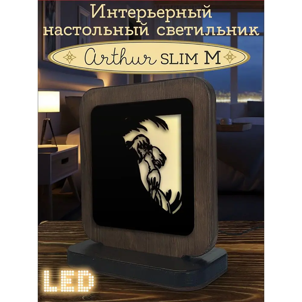 Фото Ночник Arthur Slim M Бруталити с узором Howl's Moving Castlel Аниме 1501 Фото Ночник Arthur Slim M Бруталити с узором Howl's Moving Castlel Аниме 1501