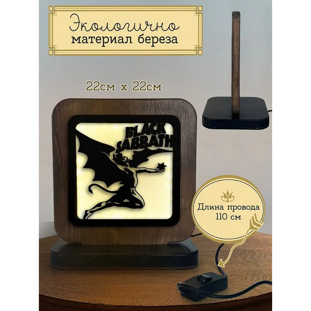 Фото 2 Ночник светодиодный Бруталити Nlight-sm-ann-100323-0012 Arthur slim m музыка black sabbath - 9065 с выключателем Фото 2 Ночник светодиодный Бруталити Nlight-sm-ann-100323-0012 Arthur slim m музыка black sabbath - 9065 с выключателем