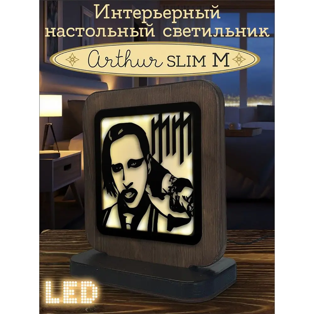 Фото Ночник светодиодный Бруталити Nlight-sm-ann-100323-0026 Arthur slim m музыка marilyn manson - 9140 с выключателем