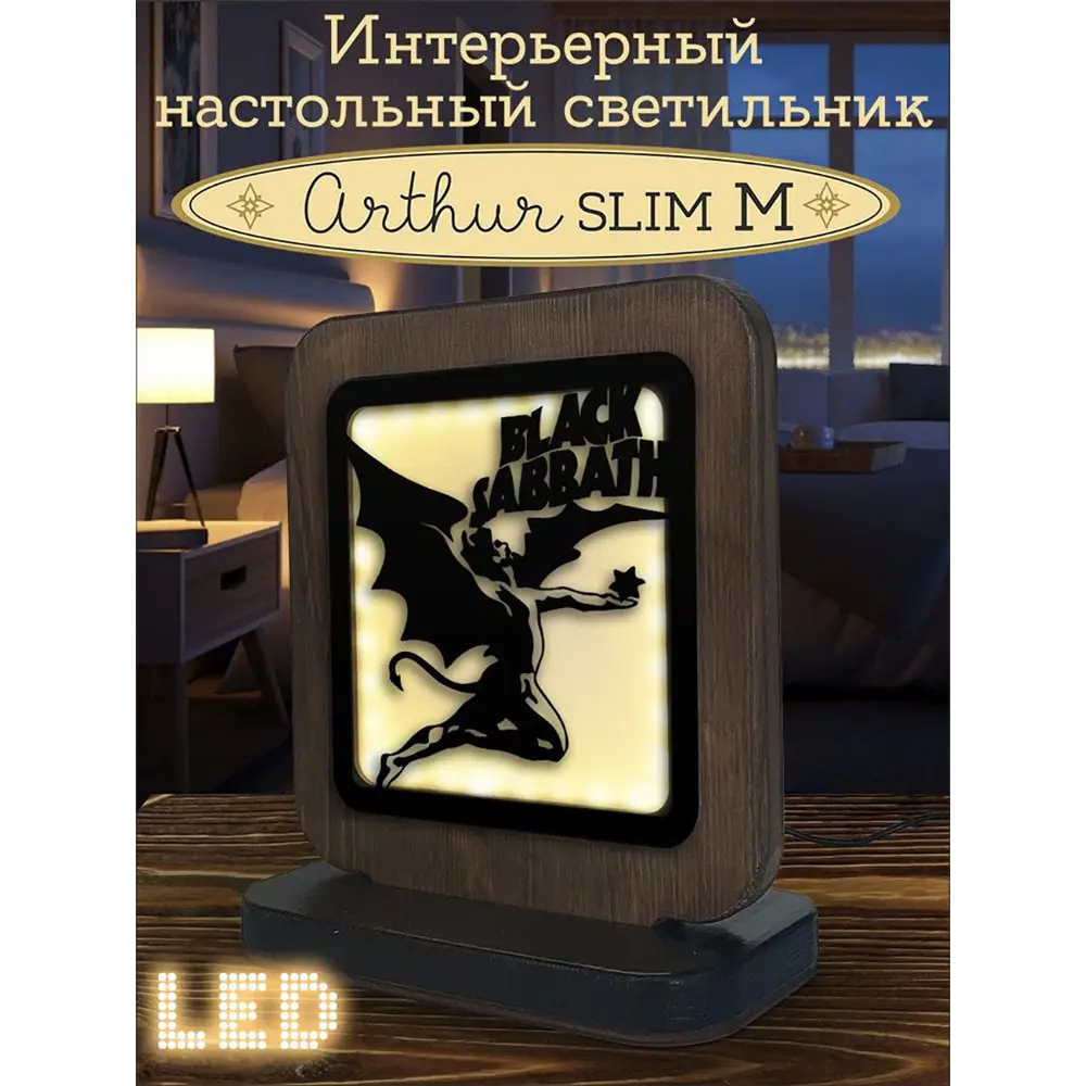 Фото Ночник светодиодный Бруталити Nlight-sm-ann-100323-0012 Arthur slim m музыка black sabbath - 9065 с выключателем Фото Ночник светодиодный Бруталити Nlight-sm-ann-100323-0012 Arthur slim m музыка black sabbath - 9065 с выключателем