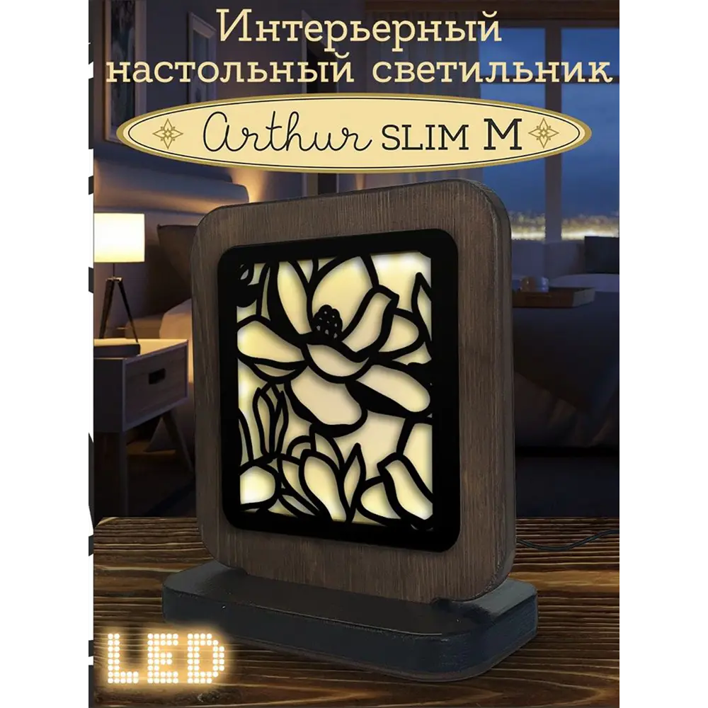 Фото 2 Ночник светодиодный Бруталити Nlight-sm-di-101222-0125 Arthur slim m узор - 1085 с выключателем Фото 2 Ночник светодиодный Бруталити Nlight-sm-di-101222-0125 Arthur slim m узор - 1085 с выключателем