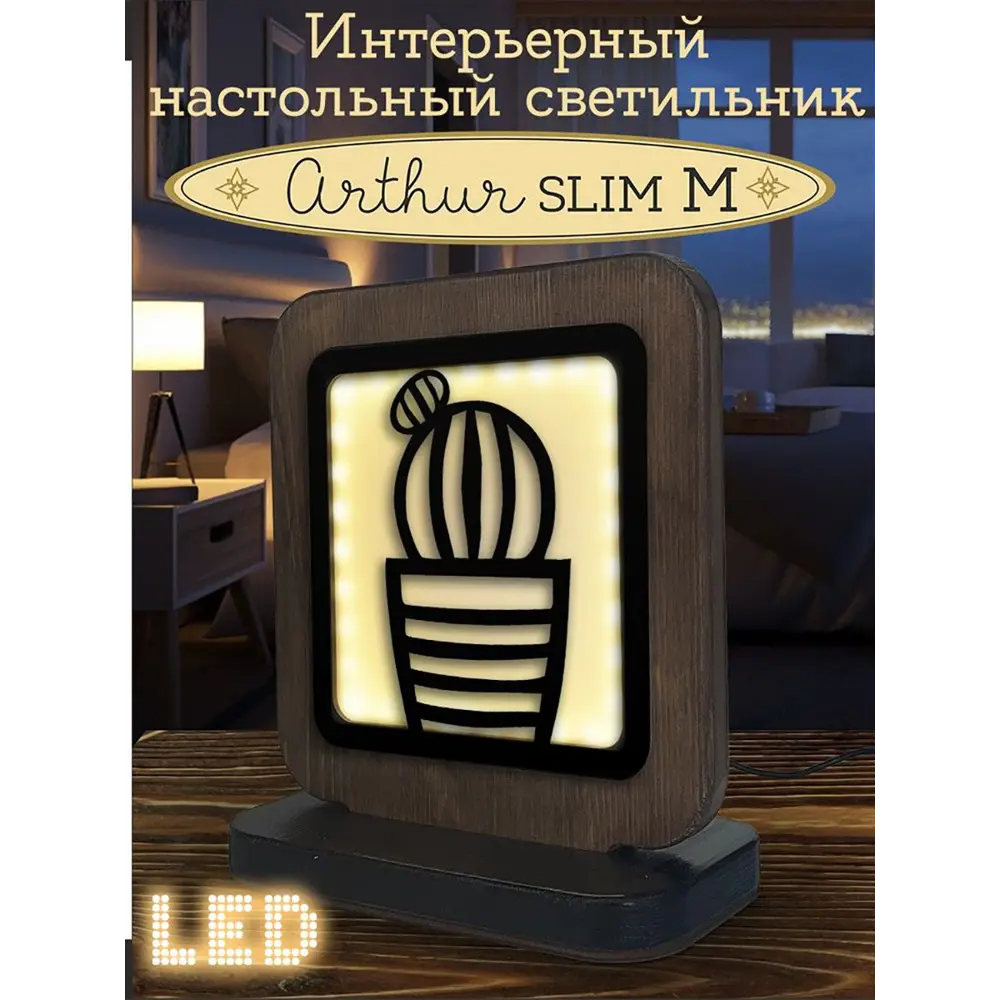 Фото 2 Ночник светодиодный Бруталити Nlight-sm-di-101222-0106 Arthur slim m узор - 1015 с выключателем Фото 2 Ночник светодиодный Бруталити Nlight-sm-di-101222-0106 Arthur slim m узор - 1015 с выключателем