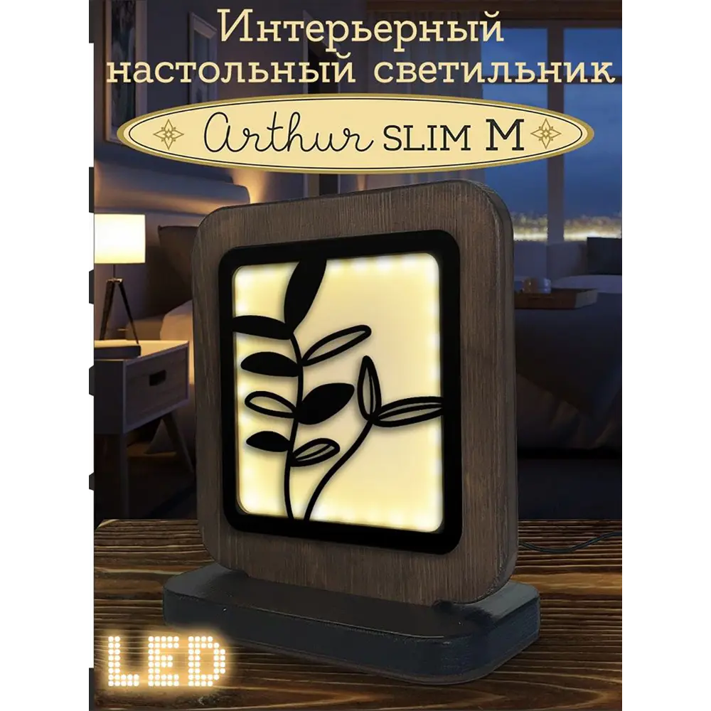Фото 2 Ночник светодиодный Бруталити Nlight-sm-di-101222-0123 Arthur slim m узор - 1029 с выключателем Фото 2 Ночник светодиодный Бруталити Nlight-sm-di-101222-0123 Arthur slim m узор - 1029 с выключателем