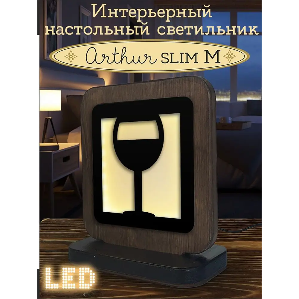 Фото 2 Ночник светодиодный Бруталити Nlight-sm-di-101222-0133 Arthur slim m узор - 1050 с выключателем Фото 2 Ночник светодиодный Бруталити Nlight-sm-di-101222-0133 Arthur slim m узор - 1050 с выключателем