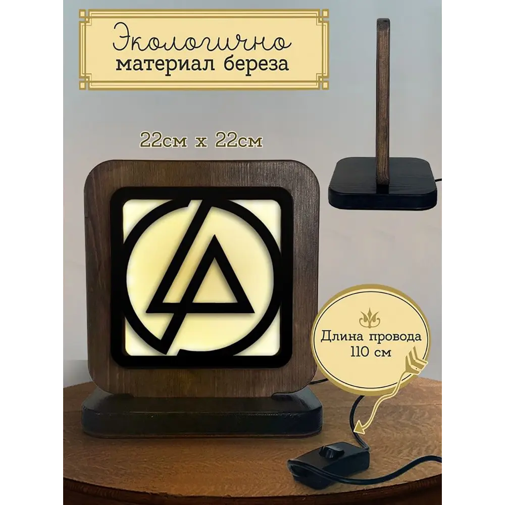 Фото 2 Ночник светодиодный Бруталити Nlight-sm-gsun-170123-0054 Arthur slim m linkin park - 1253 с выключателем Фото 2 Ночник светодиодный Бруталити Nlight-sm-gsun-170123-0054 Arthur slim m linkin park - 1253 с выключателем