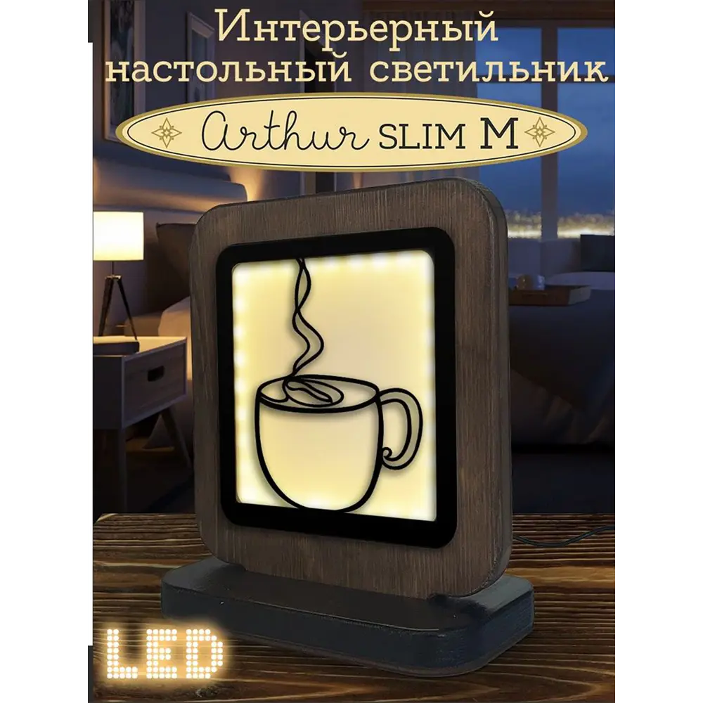 Фото 2 Ночник светодиодный Бруталити Nlight-sm-di-101222-0069 Arthur slim m узор - 1048 с выключателем Фото 2 Ночник светодиодный Бруталити Nlight-sm-di-101222-0069 Arthur slim m узор - 1048 с выключателем