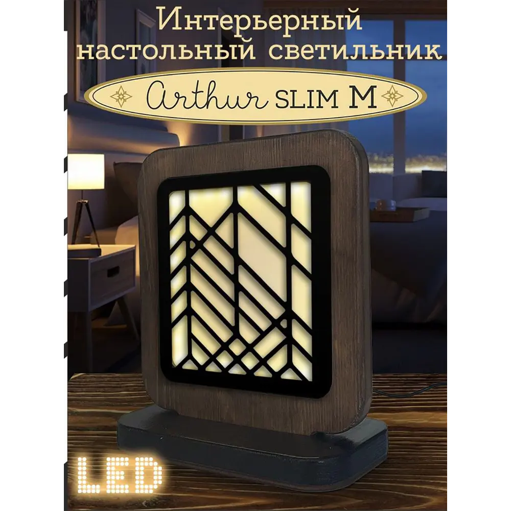 Фото 2 Ночник светодиодный Бруталити Nlight-sm-di-101222-0009 Arthur slim m узор - 1102 с выключателем Фото 2 Ночник светодиодный Бруталити Nlight-sm-di-101222-0009 Arthur slim m узор - 1102 с выключателем