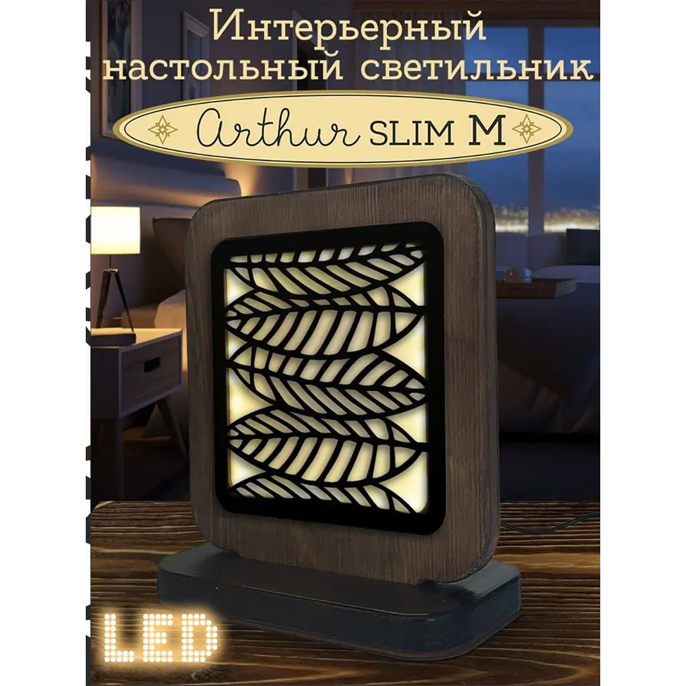 Фото 2 Ночник светодиодный Бруталити Nlight-sm-di-101222-0017 Arthur slim m узор - 1095 с выключателем Фото 2 Ночник светодиодный Бруталити Nlight-sm-di-101222-0017 Arthur slim m узор - 1095 с выключателем