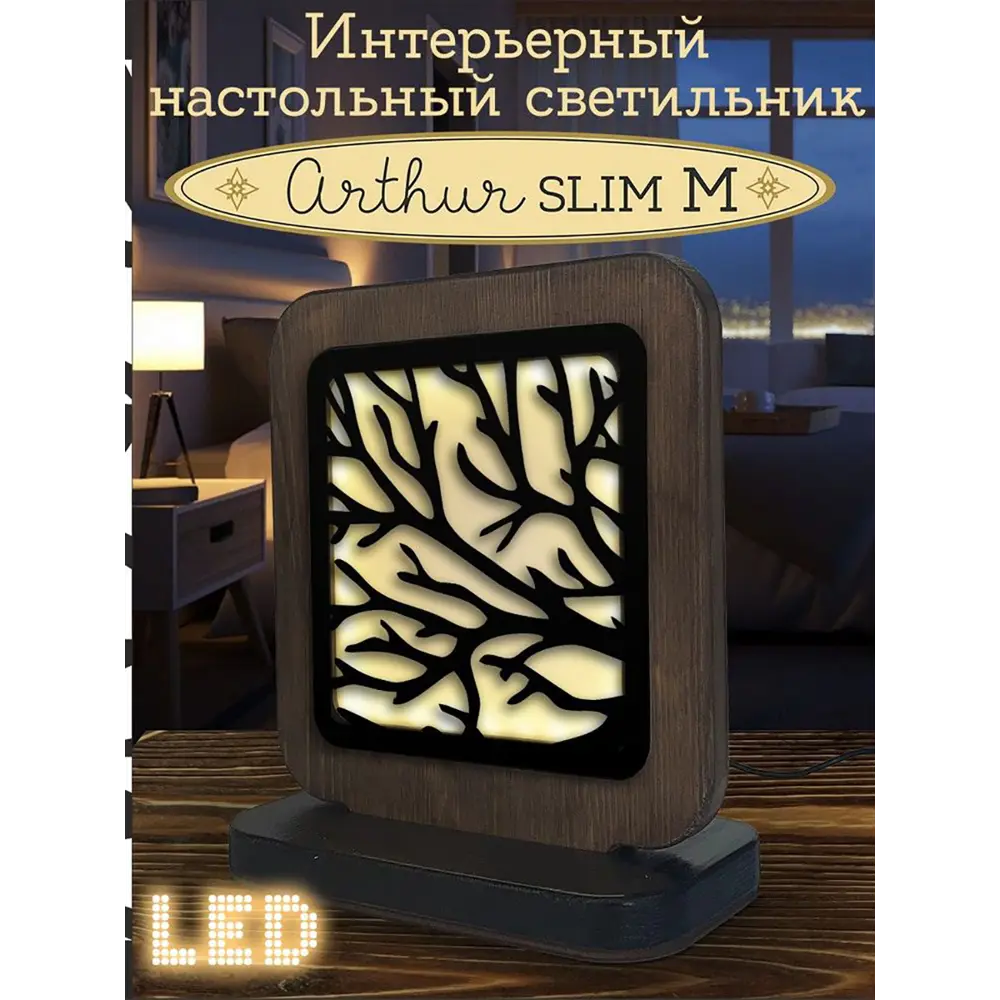 Фото 2 Ночник светодиодный Бруталити Nlight-sm-di-101222-0005 Arthur slim m узор - 1105 с выключателем Фото 2 Ночник светодиодный Бруталити Nlight-sm-di-101222-0005 Arthur slim m узор - 1105 с выключателем