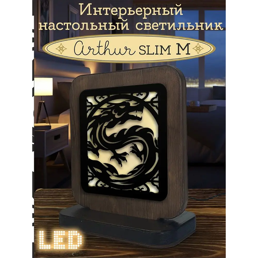 Фото 2 Ночник светодиодный Бруталити Nlight-sm-di-101222-0032 Arthur slim m узор - 1120 с выключателем Фото 2 Ночник светодиодный Бруталити Nlight-sm-di-101222-0032 Arthur slim m узор - 1120 с выключателем
