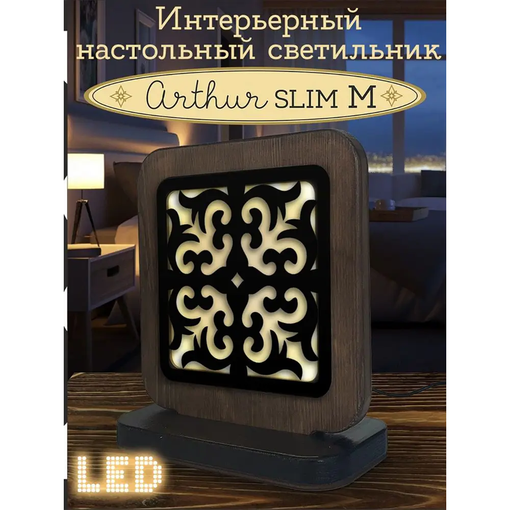 Фото 2 Ночник светодиодный Бруталити Nlight-sm-di-101222-0013 Arthur slim m узор - 1077 с выключателем Фото 2 Ночник светодиодный Бруталити Nlight-sm-di-101222-0013 Arthur slim m узор - 1077 с выключателем