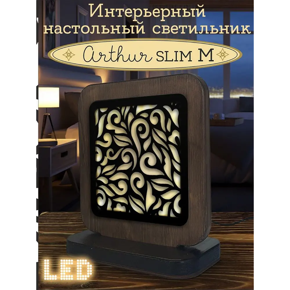 Фото 2 Ночник светодиодный Бруталити Nlight-sm-di-101222-0097 Arthur slim m узор - 1070 с выключателем Фото 2 Ночник светодиодный Бруталити Nlight-sm-di-101222-0097 Arthur slim m узор - 1070 с выключателем