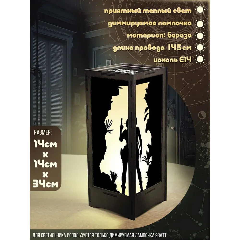 Фото 2 Ночник под лампу E14 Бруталити Nlight-l-ann-111023-0003 Arthur one l игры shadow of the tomb raider- 2226 с выключателем Фото 2 Ночник под лампу E14 Бруталити Nlight-l-ann-111023-0003 Arthur one l игры shadow of the tomb raider- 2226 с выключателем