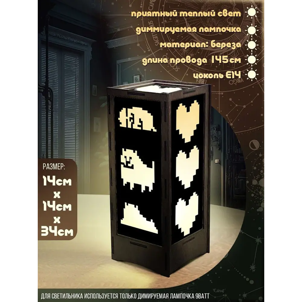 Фото 2 Ночник под лампу E14 Бруталити Nlight-l-gsun-200123-0023 Arthur one l игра undertale- 622 с выключателем Фото 2 Ночник под лампу E14 Бруталити Nlight-l-gsun-200123-0023 Arthur one l игра undertale- 622 с выключателем