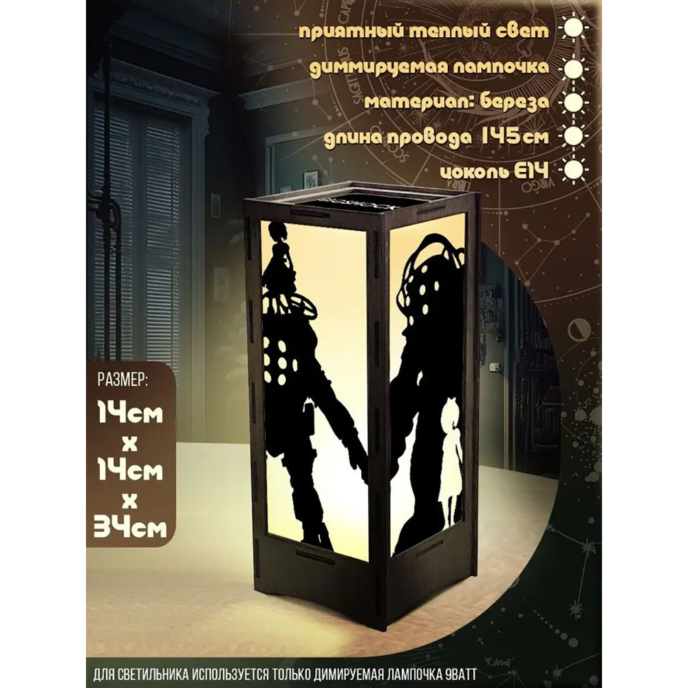 Фото 2 Ночник под лампу E14 Бруталити Nlight-l-air-200123-0001 Arthur one l игры bioshock- 600 с выключателем Фото 2 Ночник под лампу E14 Бруталити Nlight-l-air-200123-0001 Arthur one l игры bioshock- 600 с выключателем
