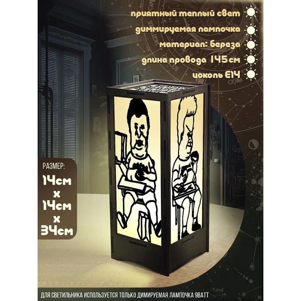 Фото 2 Ночник под лампу E14 Бруталити Nlight-l-gsun-111023-0013 Arthur one l игры beavis & butthead- 2272 с выключателем Фото 2 Ночник под лампу E14 Бруталити Nlight-l-gsun-111023-0013 Arthur one l игры beavis & butthead- 2272 с выключателем