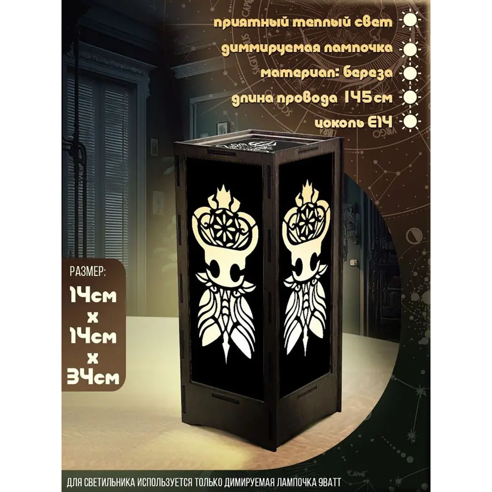 Фото 2 Ночник под лампу E14 Бруталити Nlight-l-gsun-200123-0071 Arthur one l игры hollow knight- 631 с выключателем Фото 2 Ночник под лампу E14 Бруталити Nlight-l-gsun-200123-0071 Arthur one l игры hollow knight- 631 с выключателем
