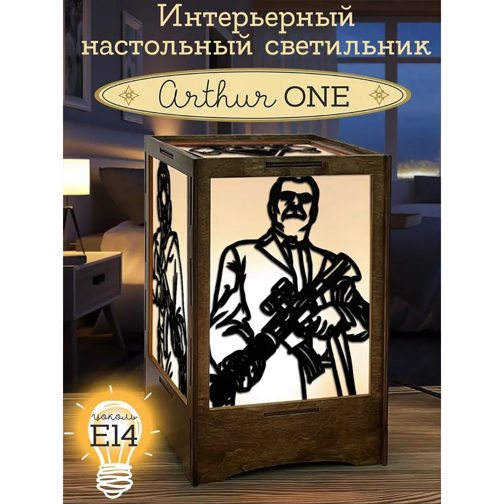 Фото Ночник под лампу E14 Бруталити Nlight-s-gsun-180123-0032 Arthur one игра gta 5 - 230 с выключателем Фото Ночник под лампу E14 Бруталити Nlight-s-gsun-180123-0032 Arthur one игра gta 5 - 230 с выключателем