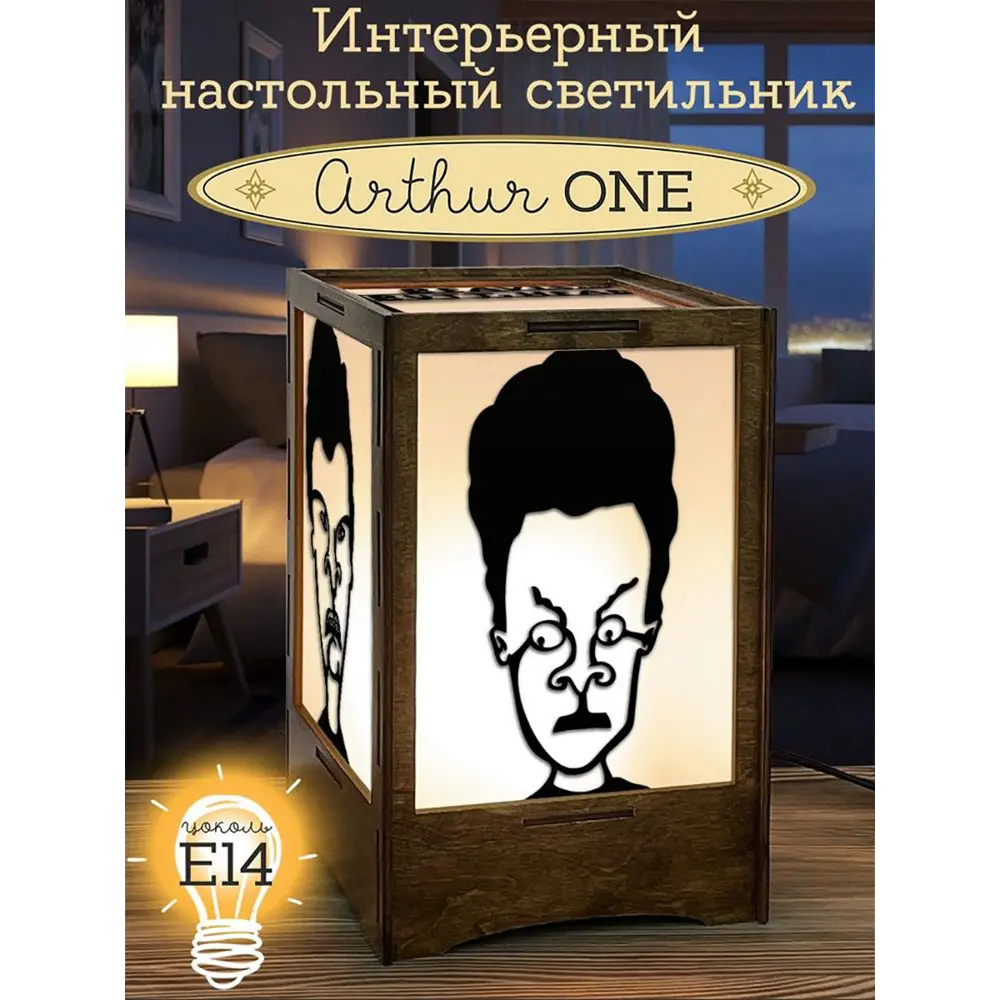 Фото Ночник под лампу E14 Бруталити Nlight-s-gsun-111023-0016 Arthur one игры beavis & butthead - 2271 с выключателем Фото Ночник под лампу E14 Бруталити Nlight-s-gsun-111023-0016 Arthur one игры beavis & butthead - 2271 с выключателем