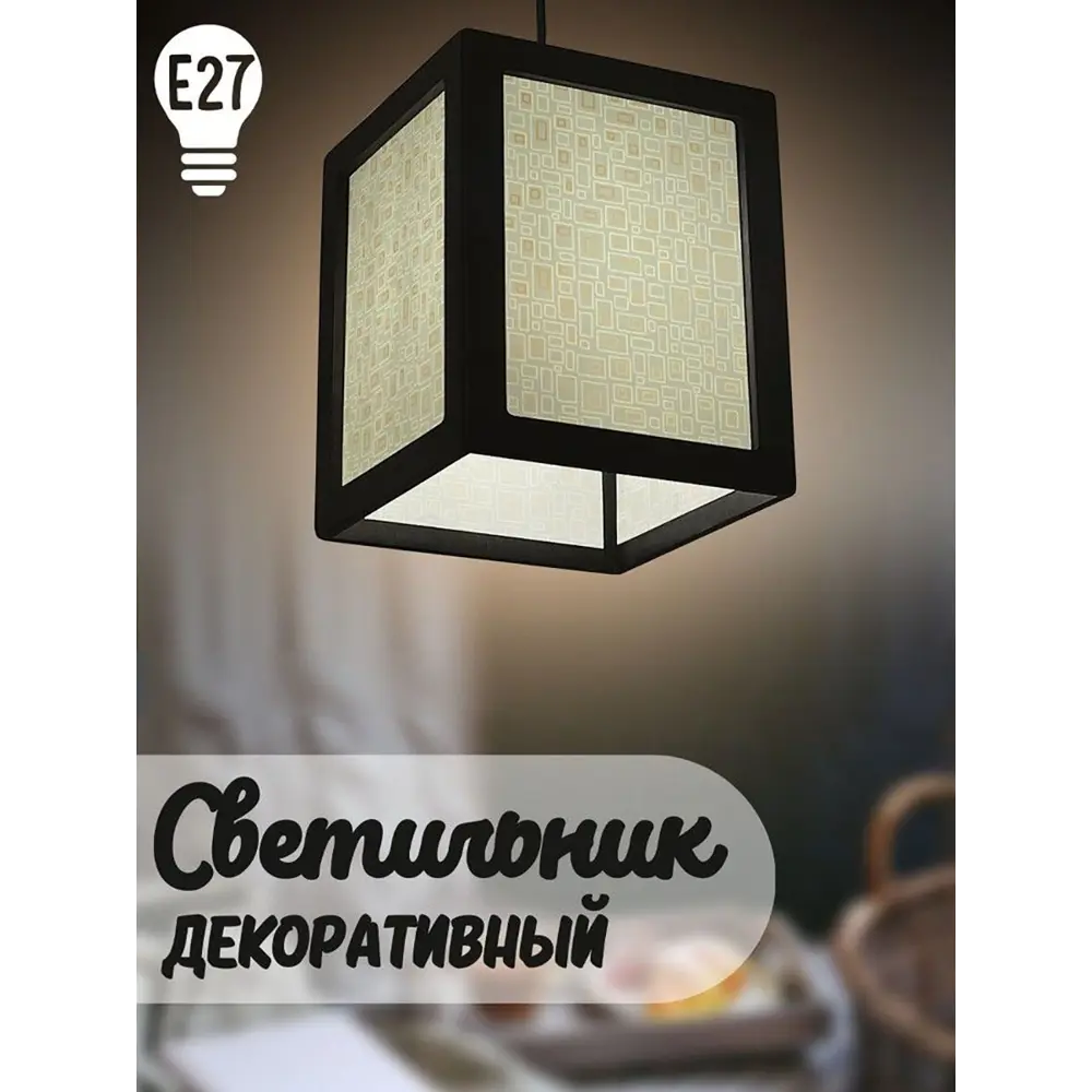 Фото Светильник подвесной Бруталити Podvesnoy-b-gsun-020523-049 1 лампа 10 м² цвет черный Фото Светильник подвесной Бруталити Podvesnoy-b-gsun-020523-049 1 лампа 10 м² цвет черный