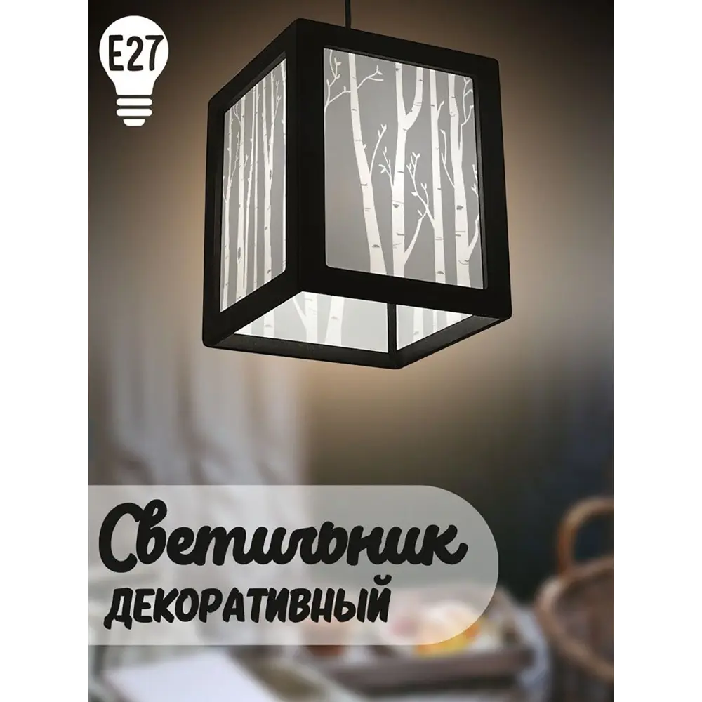 Фото Светильник подвесной Бруталити Podvesnoy-b-gsun-020523-052 1 лампа 10 м² цвет черный Фото Светильник подвесной Бруталити Podvesnoy-b-gsun-020523-052 1 лампа 10 м² цвет черный
