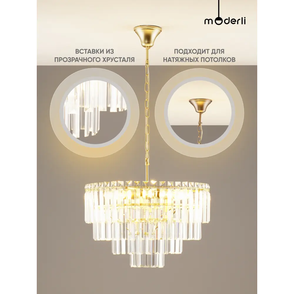 Фото 4 Люстра подвесная Moderli Levi crystal V10738-9p 9 ламп 25 м² цвет хром Фото 4 Люстра подвесная Moderli Levi crystal V10738-9p 9 ламп 25 м² цвет хром